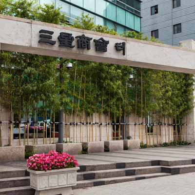 Old Site of Samsung Sanghoe