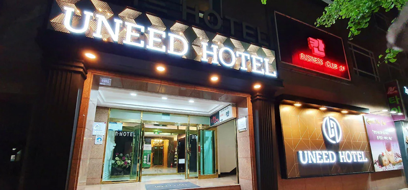 Uneed Hotel 