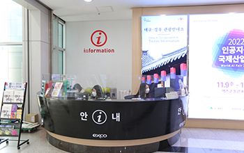안내데스크