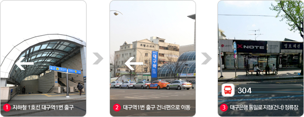 대구역