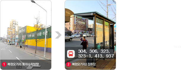 복현오거리