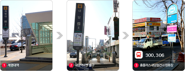 계명대 성서캠퍼스